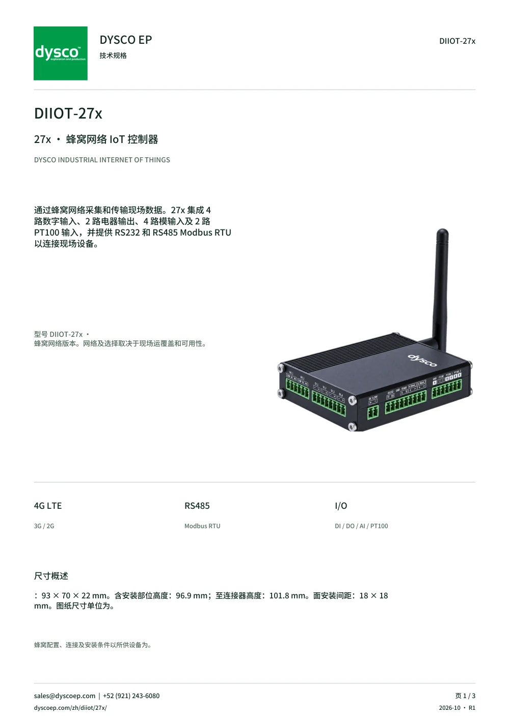 技术规格