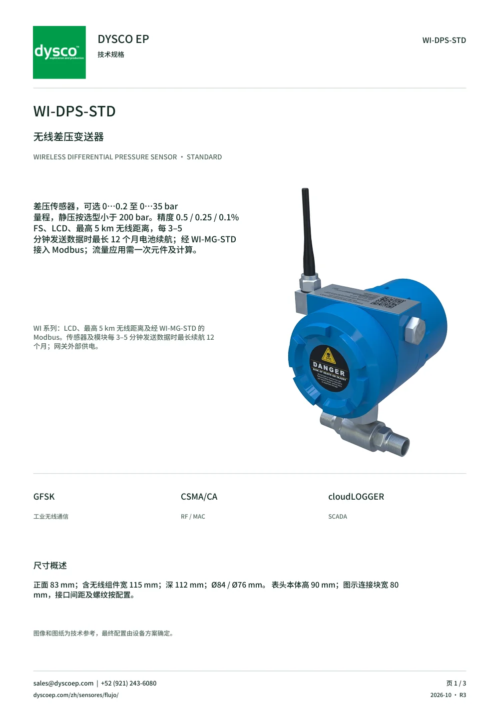 技术规格