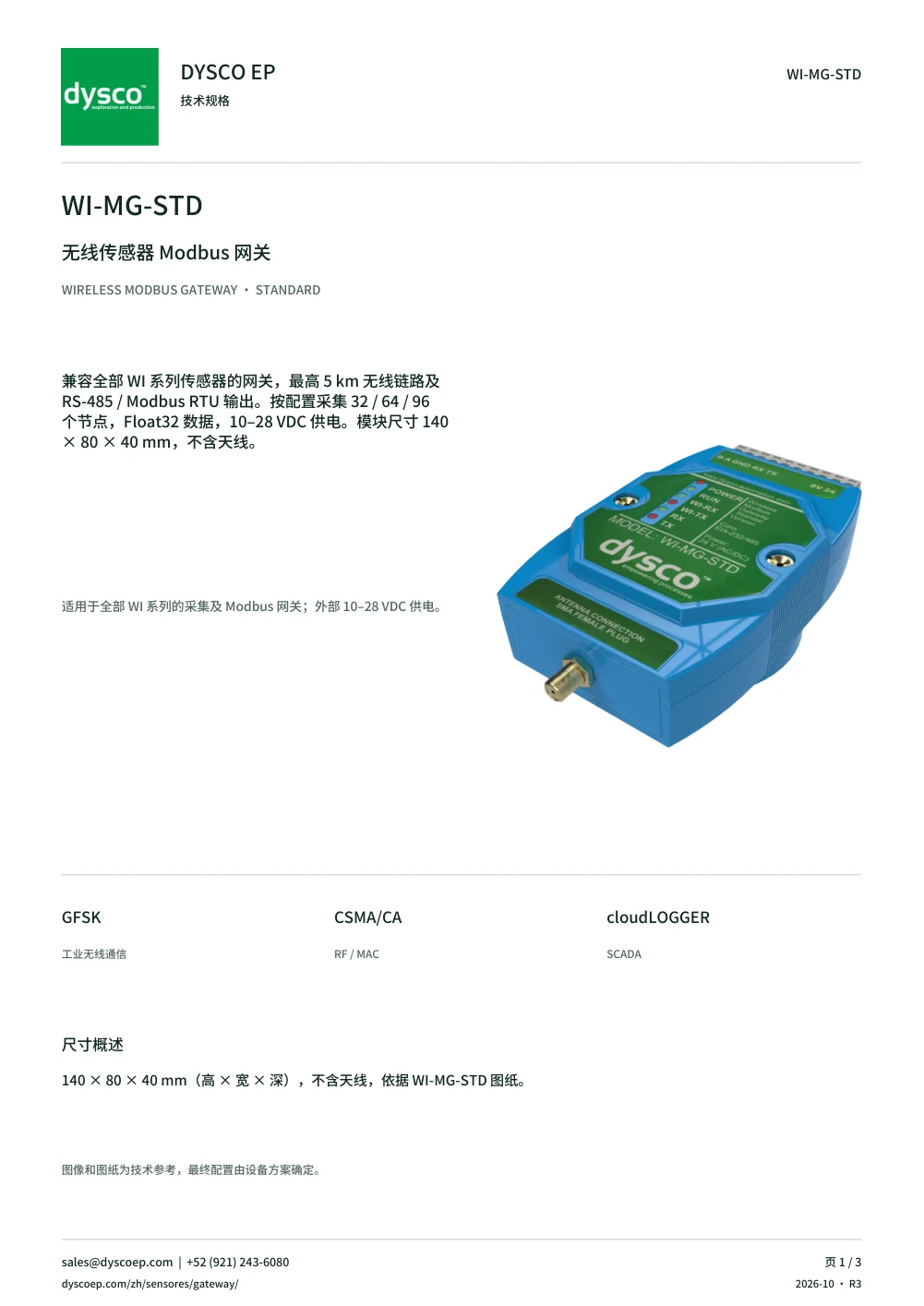 技术规格