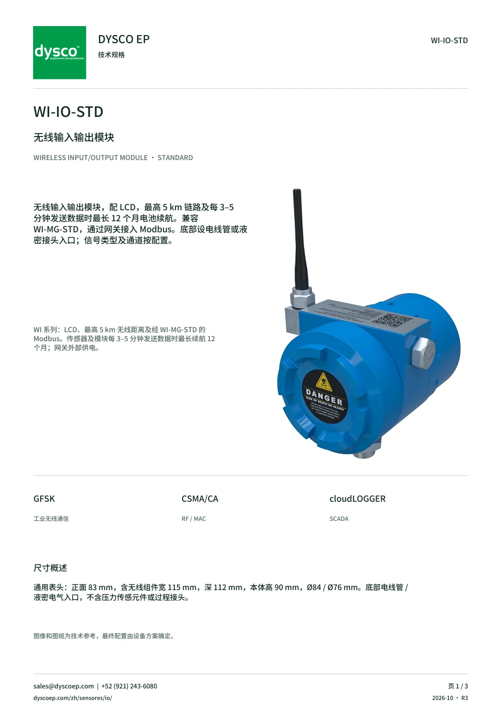 技术规格