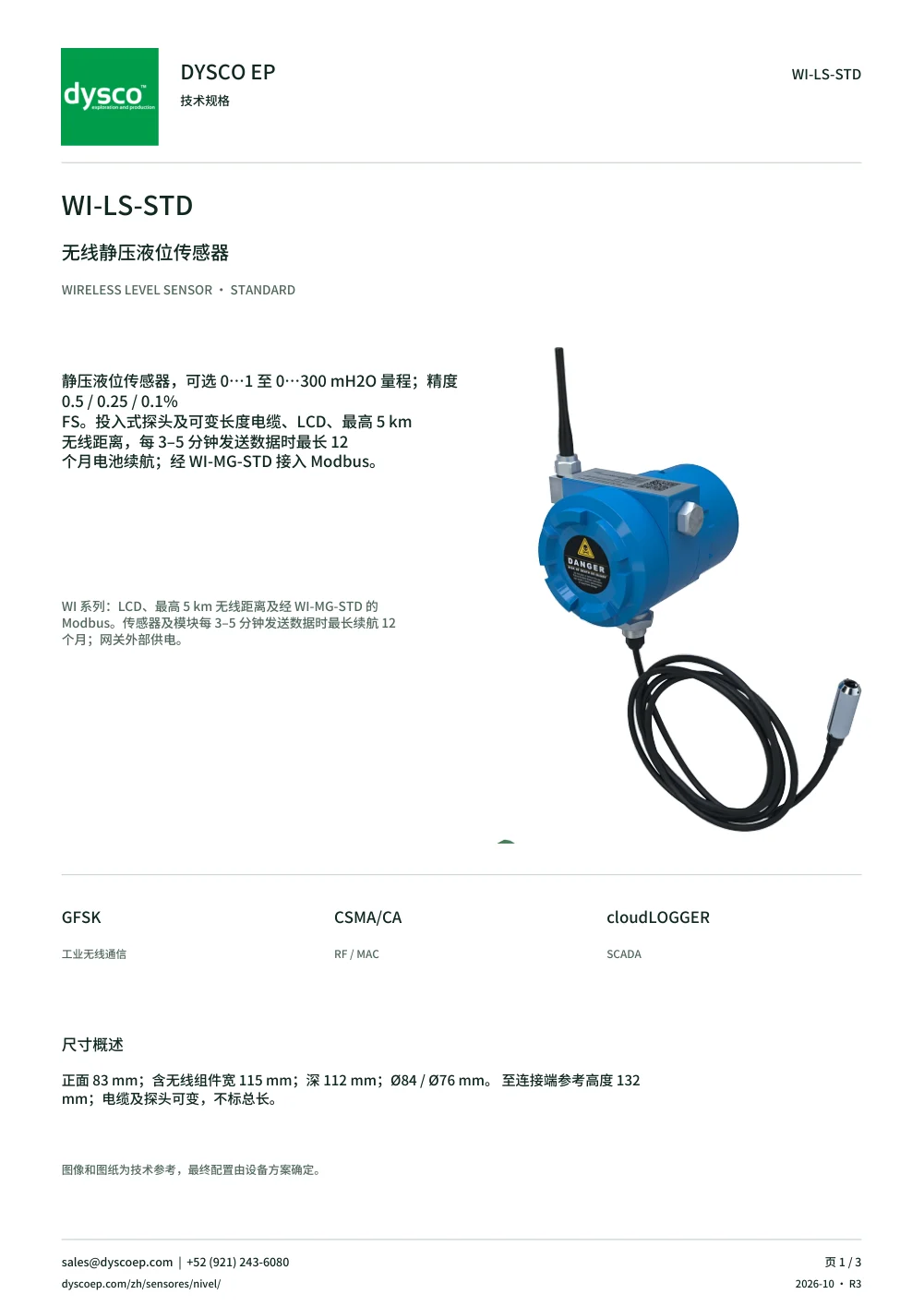 技术规格