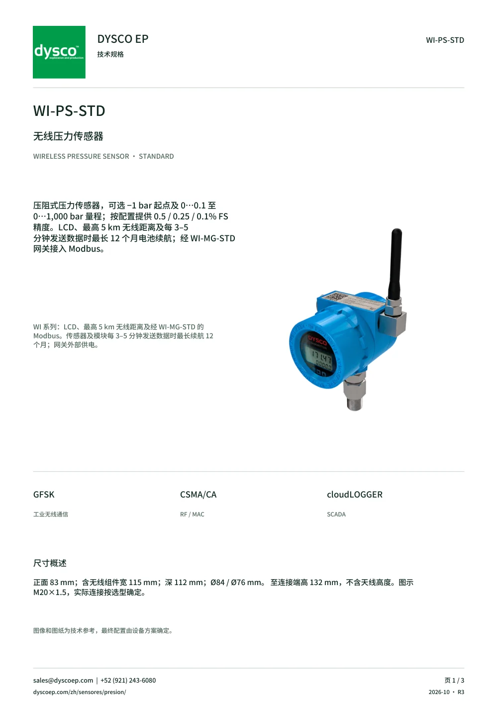 技术规格